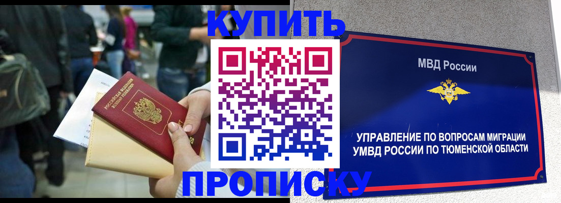 временная регистрация в Екатеринбурге