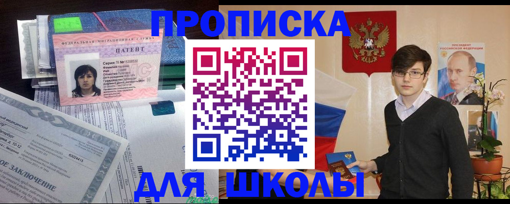 прописка паспорт в Екатеринбурге
