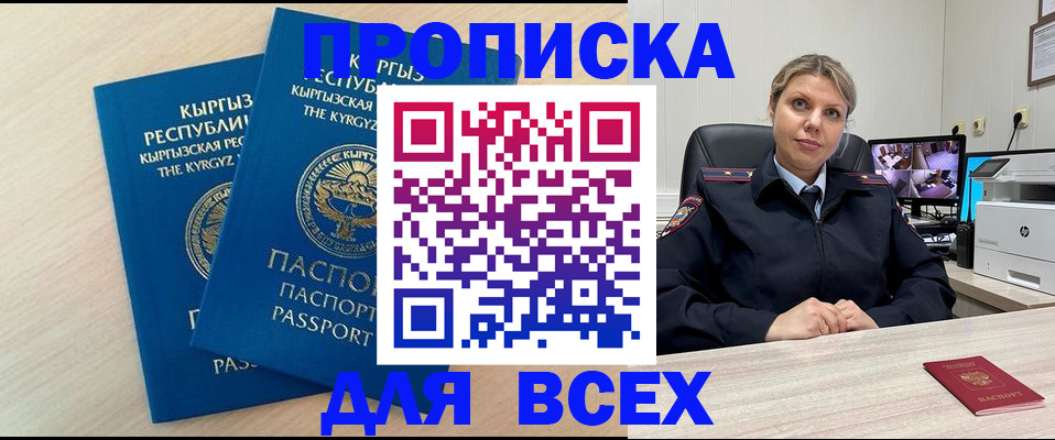 прописка паспорт в Екатеринбурге