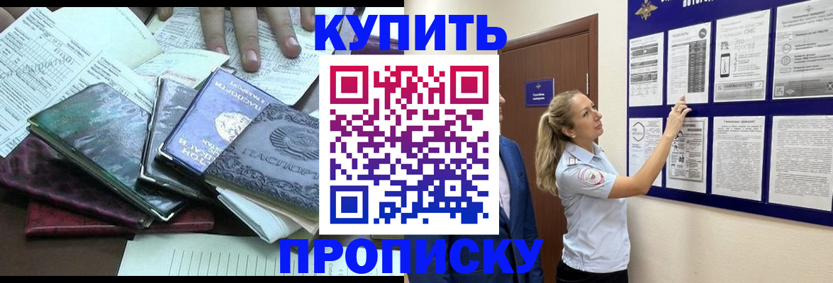 прописка для военкомата в Екатеринбурге